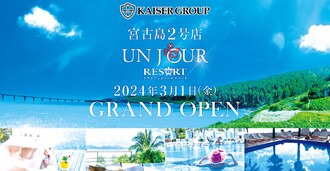 EVENT-「CLUB UNJOUR RESORT」GRAND OPEN（LISBOA）